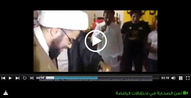 لعن الصحابة في احتفالات الرافضة
